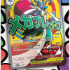 Pokémon TCG: Ascended Heroes - Premium Poster Collection - Mega Lucario